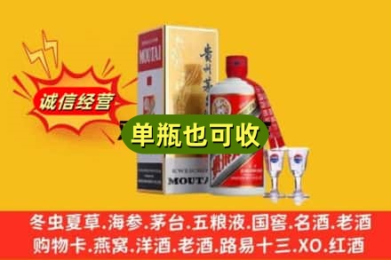 延安甘泉县回收茅台酒