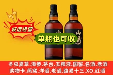 延安甘泉县诚信回收山崎