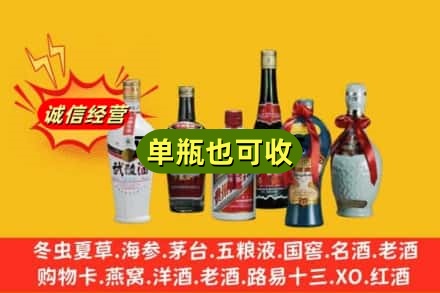 延安甘泉县回收名酒