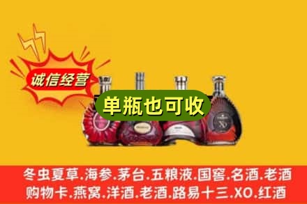 延安甘泉县回收洋酒